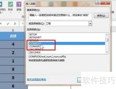Excel工程函数：COMPLEX详解