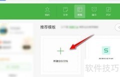 WPS中COMPLEX函数使用方法