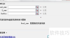 Excel中COMPLEX函数使用技巧