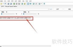 文本转语音：轻松实现语音合成