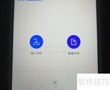 文字转语音使用指南