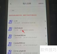 文字转语音使用指南