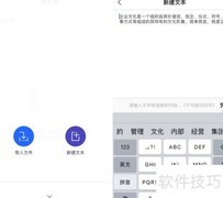 文字转语音软件推荐