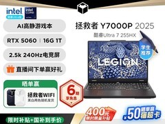 联想拯救者Y7000P 5060天猫优惠低至7631元