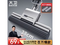 大卫胶棉拖把促销！满200减20，到手仅50元