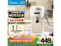 美的半自动咖啡机，满减叠加补贴，419元带回家！