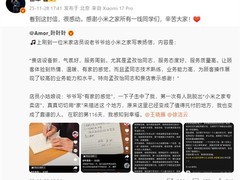 八旬老人手写表扬信点赞门店服务