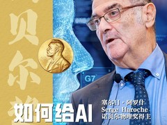 阿罗什呼吁以道德为核心构建全球AI监管框架