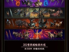 暗黑破坏神4国服12月12日上线，限量狂欢版礼包上线