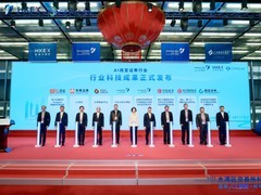 深交所携手华为发布证券法规大模型