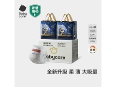 babycare皇室拉拉裤XXL箱装大促，52片仅165元！