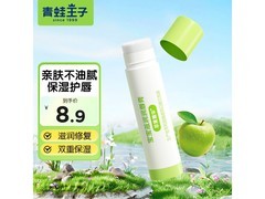 青蛙王子儿童润唇膏家庭装，秋冬保湿，到手仅5.9元！