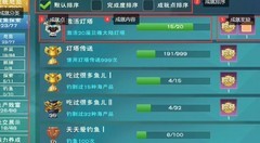 创造与魔法：隐藏成就全解析