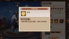三国战纪2：庞统试炼最强攻略