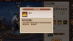 三国战纪2：庞统试炼最强攻略