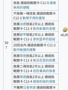 万象物语：公会任务速刷攻略