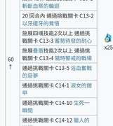 万象物语：公会任务速刷攻略