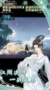 江湖悠悠：天信自动武学搭配推荐