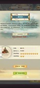 想不想修真：宗门龙脉新玩法开启