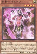 游戏王：决斗链接武神卡组解析