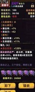 不一样传说狂热套秒怪流