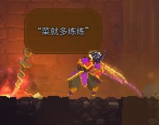重生细胞：绿流进阶攻略