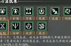 下一站江湖Ⅰ：无限反击流搭配攻略