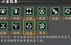 下一站江湖Ⅰ：无限反击流搭配攻略