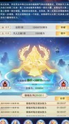 想不想修真：第二化身全解析