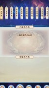 想不想修真：第二化身全解析