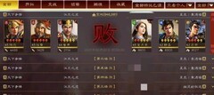 三国志·战略版：吴枪多穿真香