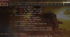 三国志·战略版：白板甘宁爆杀满红桃园