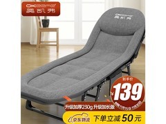 奥凯弗便携折叠船床，活动价低至118元