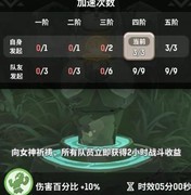 不休的乌拉拉微氪萌新攻略