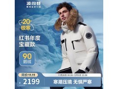 波司登鹅绒极寒羽绒服1900元