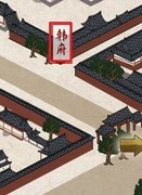 少年宋慈第七章破案攻略