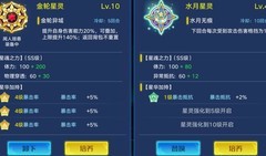 奥拉星星灵系统攻略