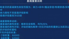 奥拉星星灵系统攻略