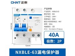 正泰2P漏保开关促销，到手仅18.74元