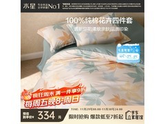 水星繁花落枫纯棉四件套1.8m床5折购