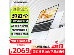 得峰15英寸轻薄本低至2139元