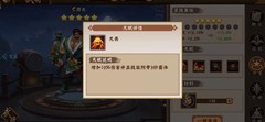 三国战纪2：颜良PVP技巧