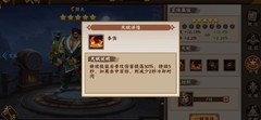 三国战纪2：颜良PVP技巧