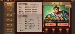三国战纪2：颜良返场抽取攻略