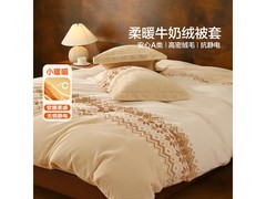水星家纺丛绒被套，京东5折仅99元