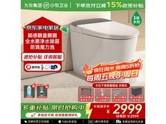 九牧小牧智能马桶XD5 - 7160低至1252元