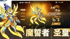 赛尔号谱尼真身速通攻略