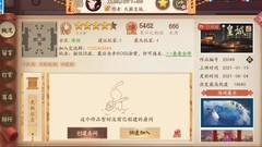 决战！平安京皇城TD塔防攻略