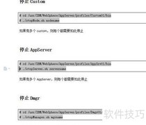 IBM WAS7彻底卸载指南