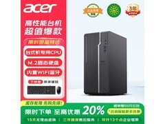 宏碁商祺台式电脑，到手价低至2799元